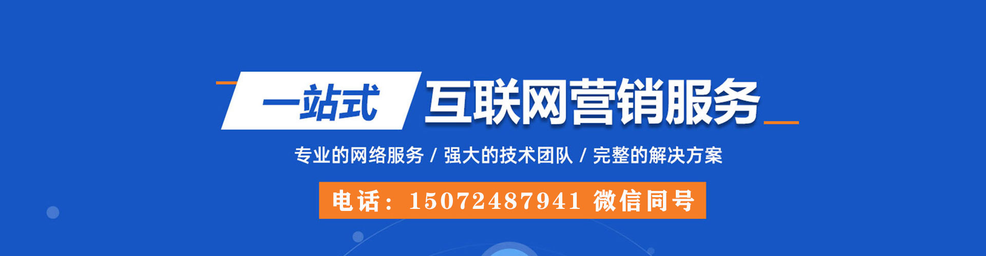 永新百度怎么推广